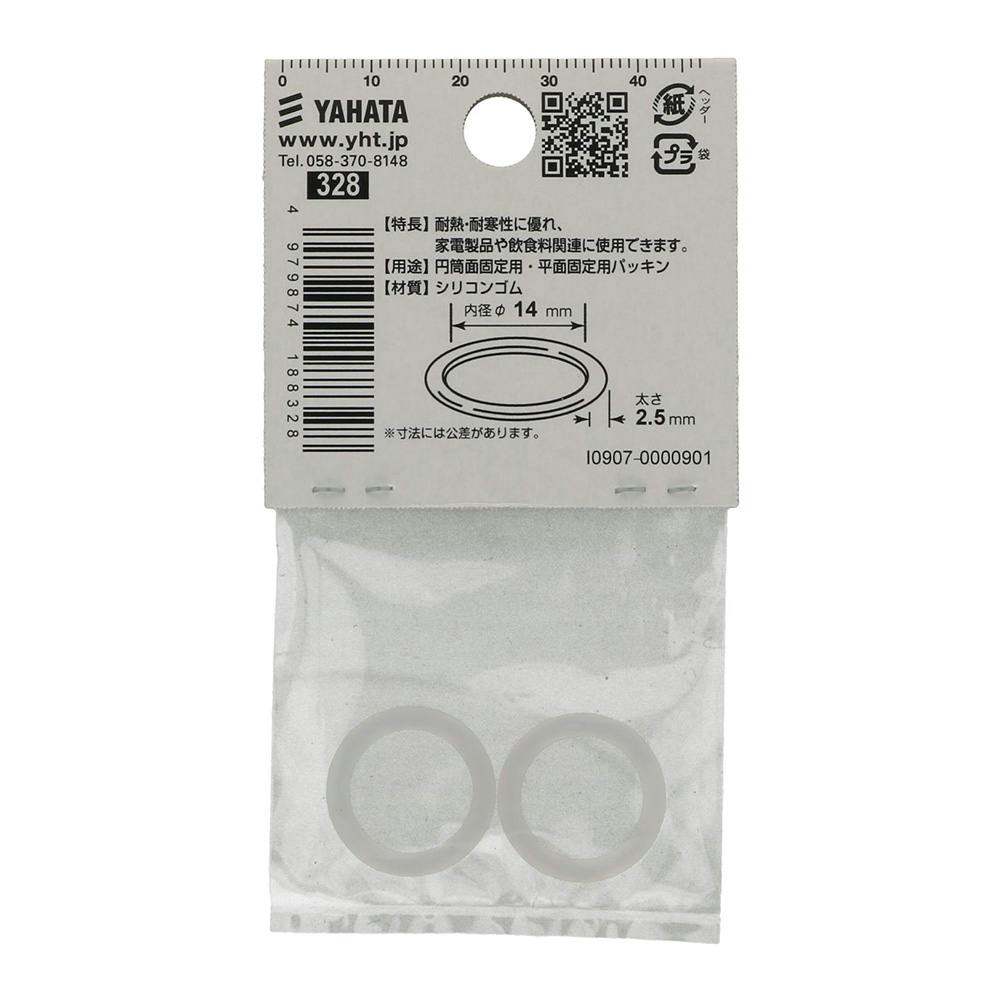 シリコンオーリング 補修用パッキン 内径14mm×太さ2.5mm 2個入 | ねじ