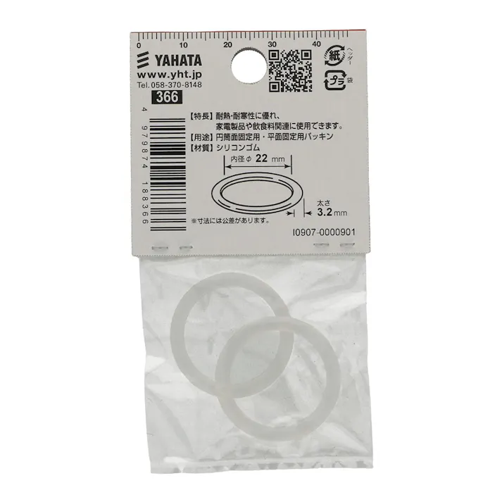 シリコンオーリング 補修用パッキン 内径22mm×太さ3.2mm 2個入