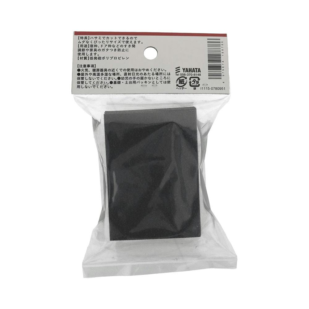 マルチパッキン Sタイプ 黒 0.5×50×70mm | ねじ・くぎ・針金