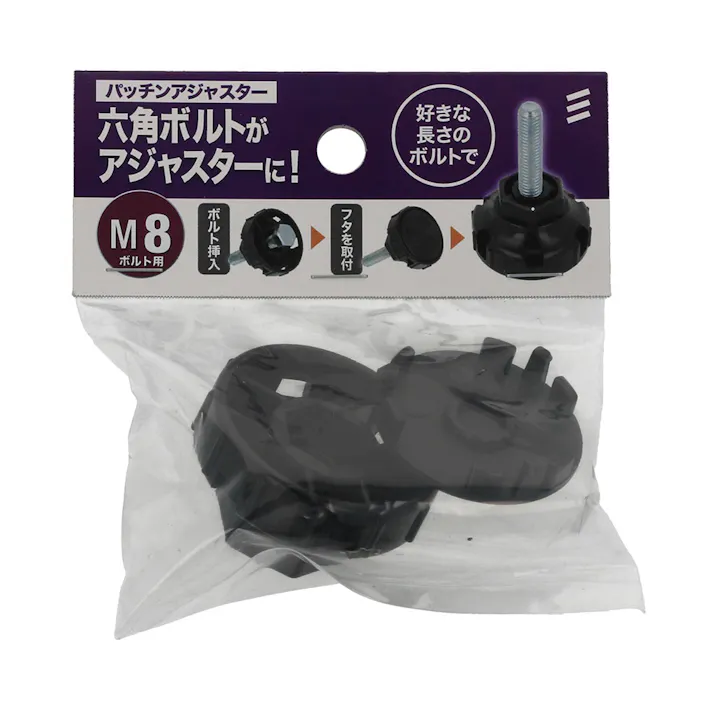 パッチンアジャスター M8