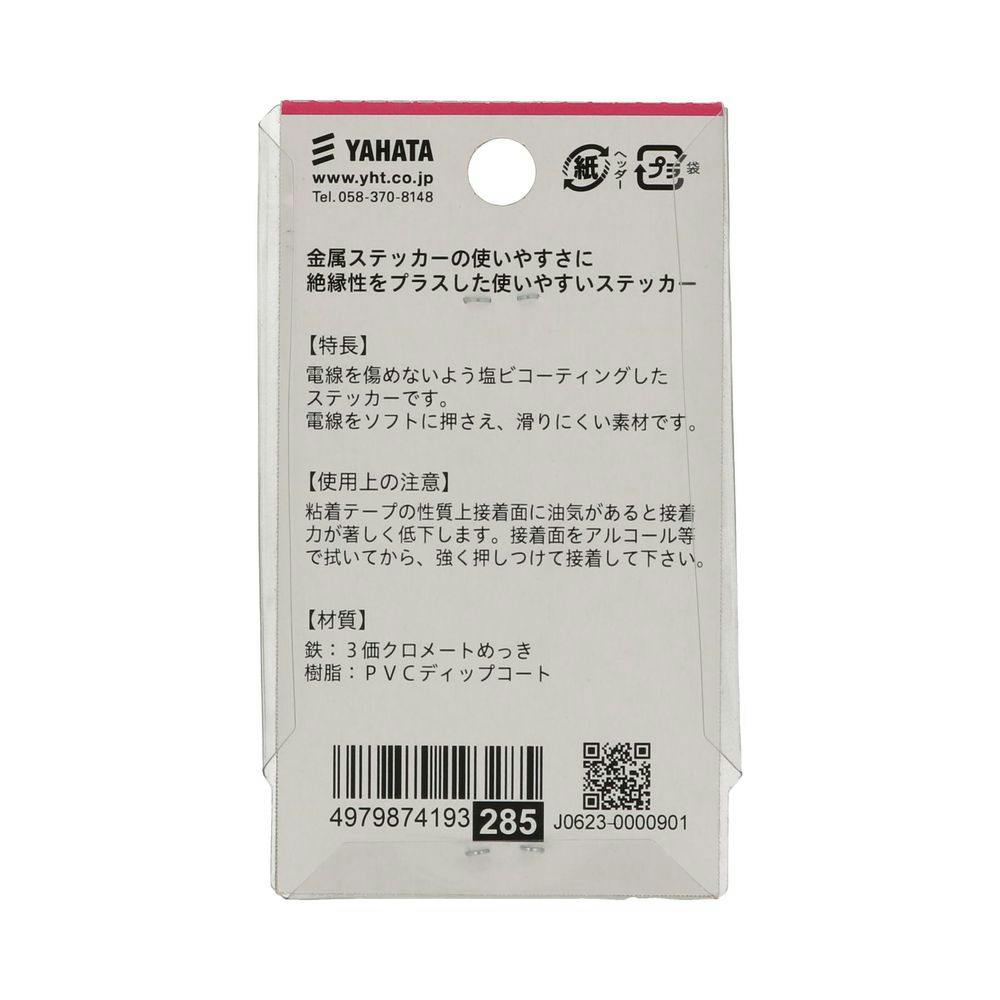 絶縁ワイヤーステッカー ミニ ED-20GN 4個 | 配線部品 通販