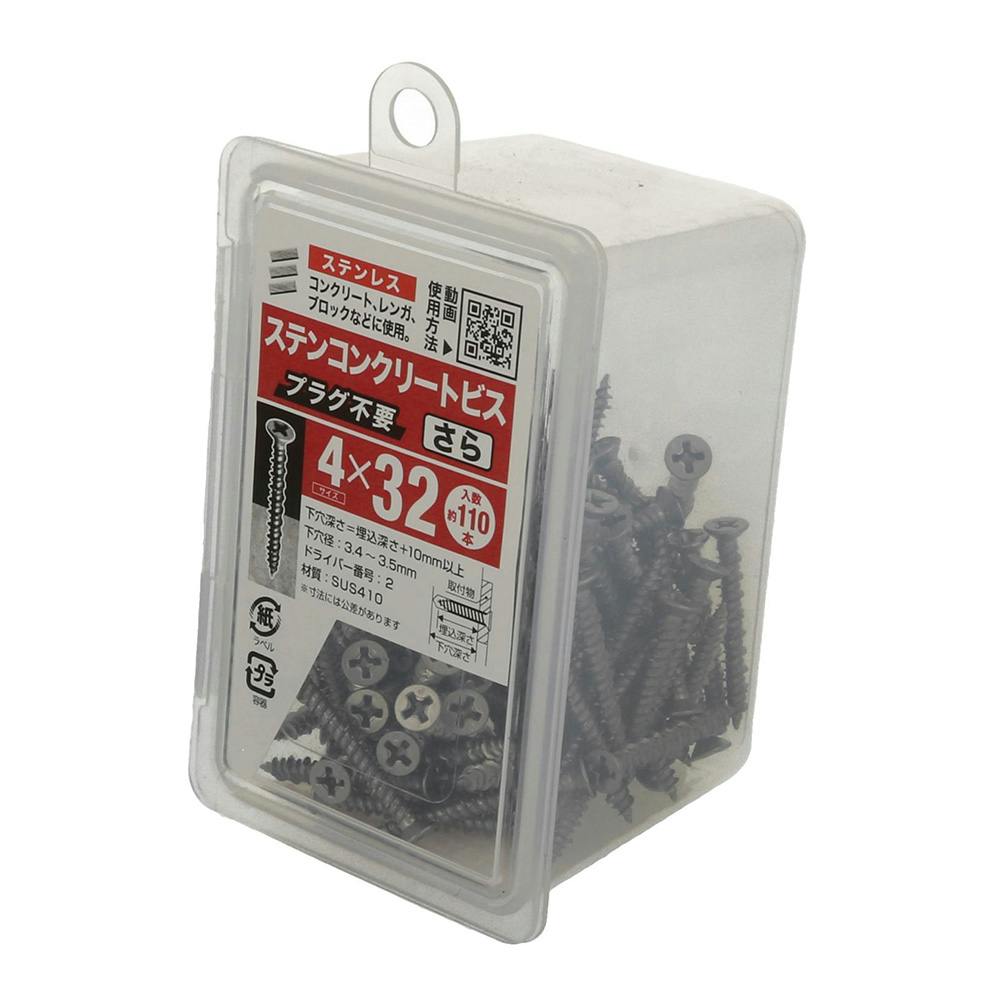 ステンコンクリートビス さら NP 4×32mm 110本入 | ねじ・くぎ・針金