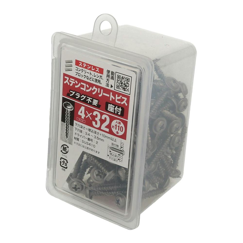 ステンコンクリートビス 座付 NP 4×32mm 110本入 | ねじ・くぎ・針金