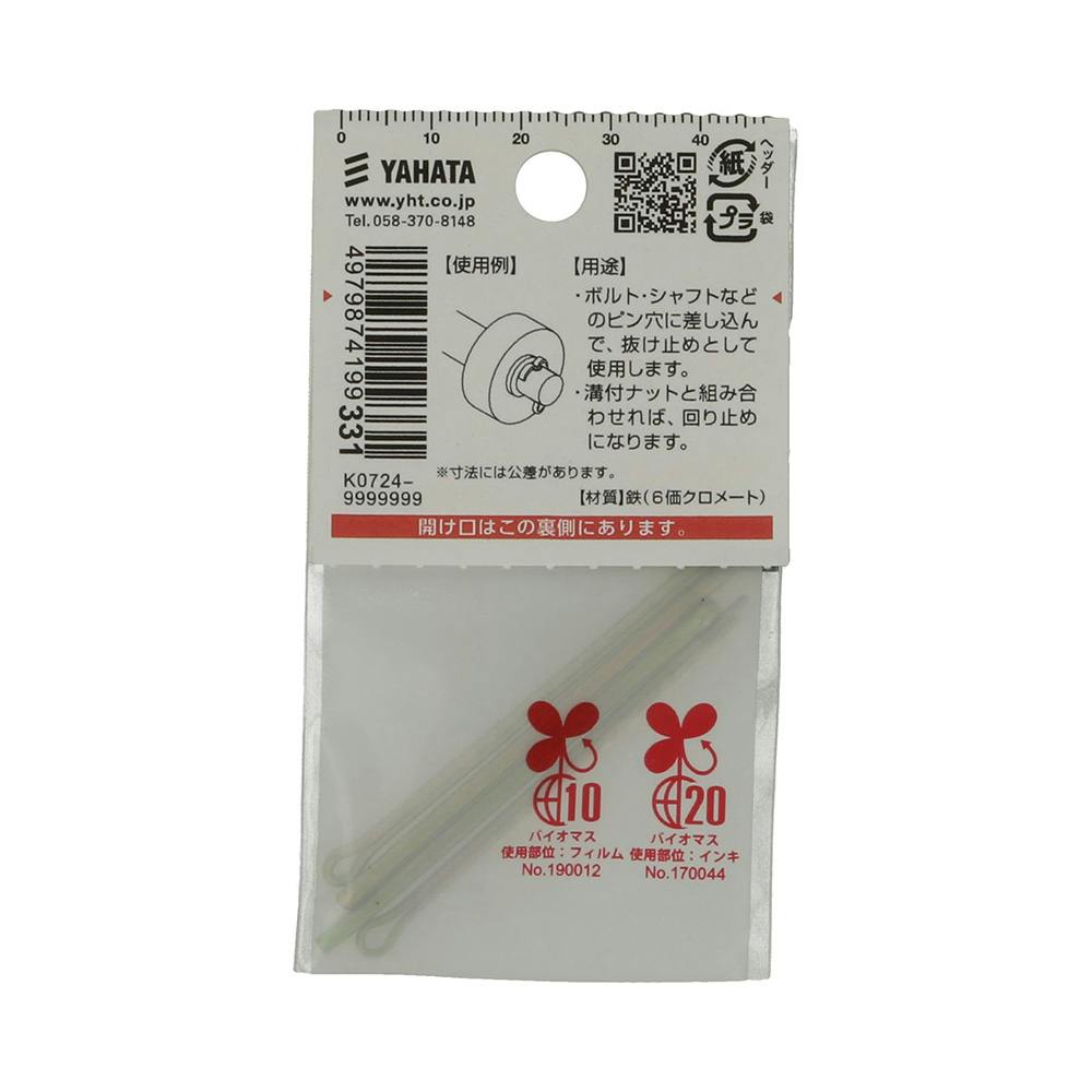 割ピン 2.5×50mm | ねじ・くぎ・針金・建築金物 通販