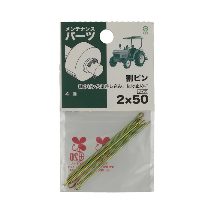 割ピン 2×50mm