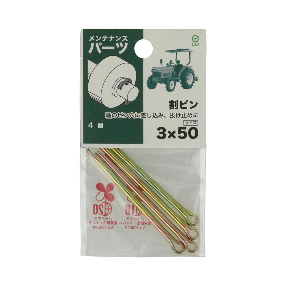 めげ　おまとめ　3個 割ピン 5×75mm | ねじ・くぎ・針金・建築金物 通販