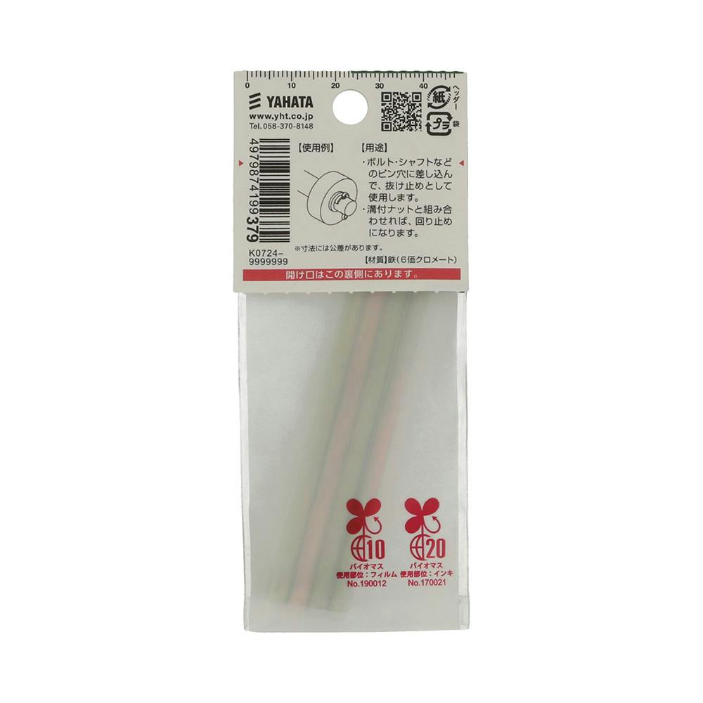 ぴえん ひざ電気治療バンド（Mサイズ） | オムロン | HV-F971-M