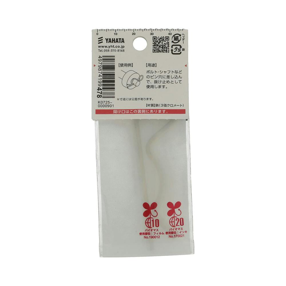 Rピン 松葉ピン 22 | ねじ・くぎ・針金・建築金物 通販