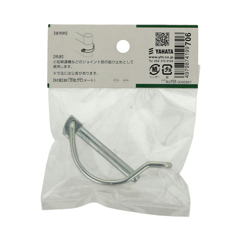 農機用パイプピン 6×45mm | ねじ・くぎ・針金・建築金物 通販