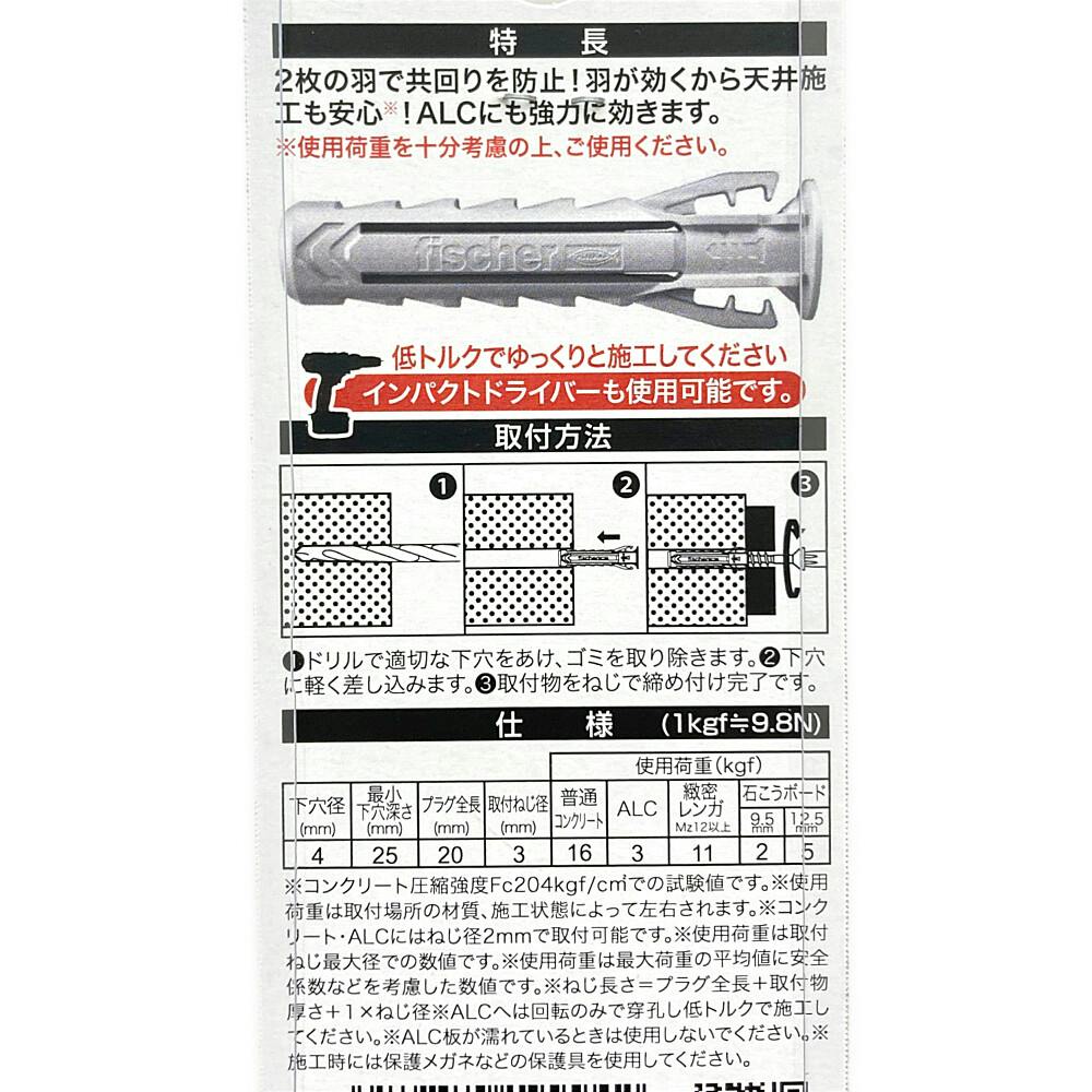 マーク・フィッシャー　4冊セット フィッシャー SXプラグ SX 4×20 12本入 | ねじ・くぎ・針金