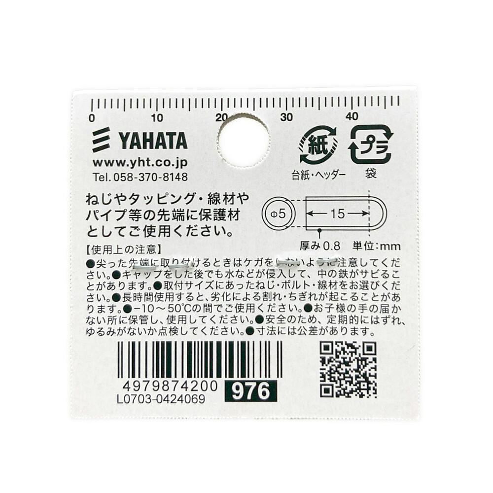 ハッピー　根付け5個 ハッピー 根付け5個 カラー根付ストラップ 5本組 | ゆめ画材