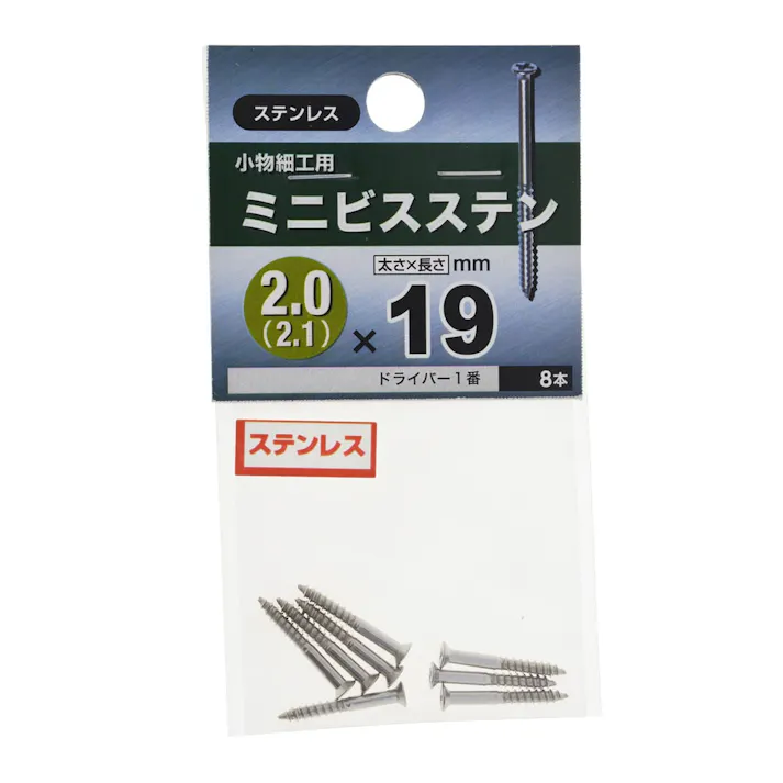 ミニビス ステン 2.0×19