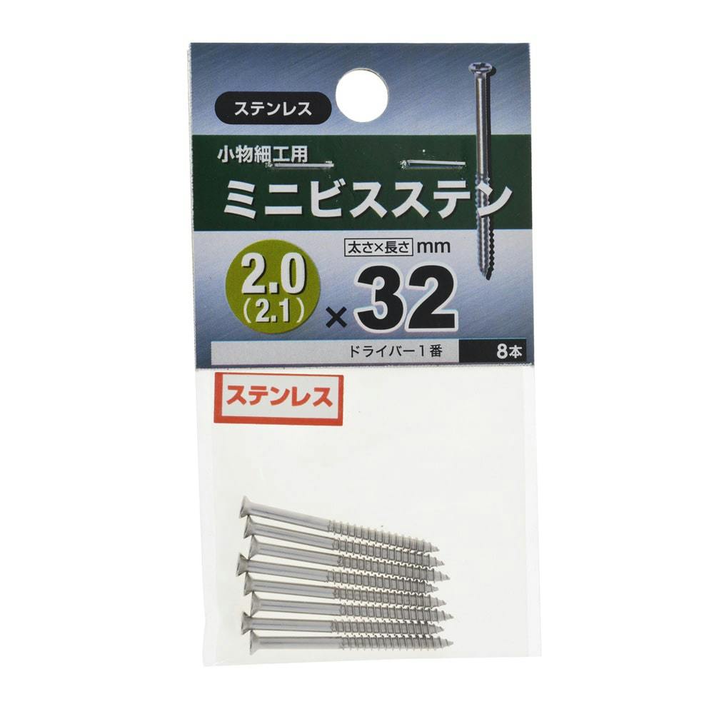 ミニビス ステン 2.0×32 | ねじ・くぎ・針金・建築金物 通販 ミニビス ステン 2.0×32 | ねじ・くぎ・針金・建築金物 通販