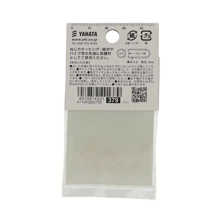 先端キャップ 黄 4×15mm