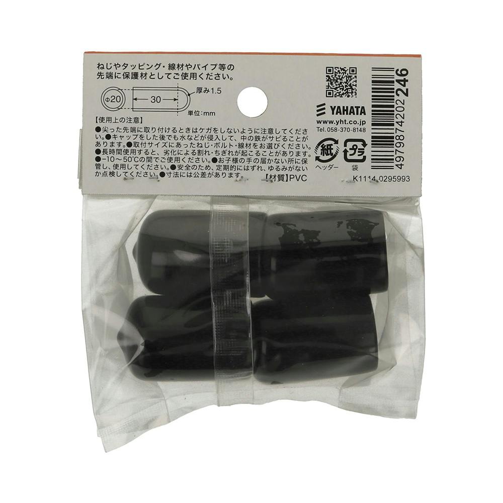 ボルト頭部キャップ 黒 557-735 W1/2mm 2入 | ねじ・くぎ・針金