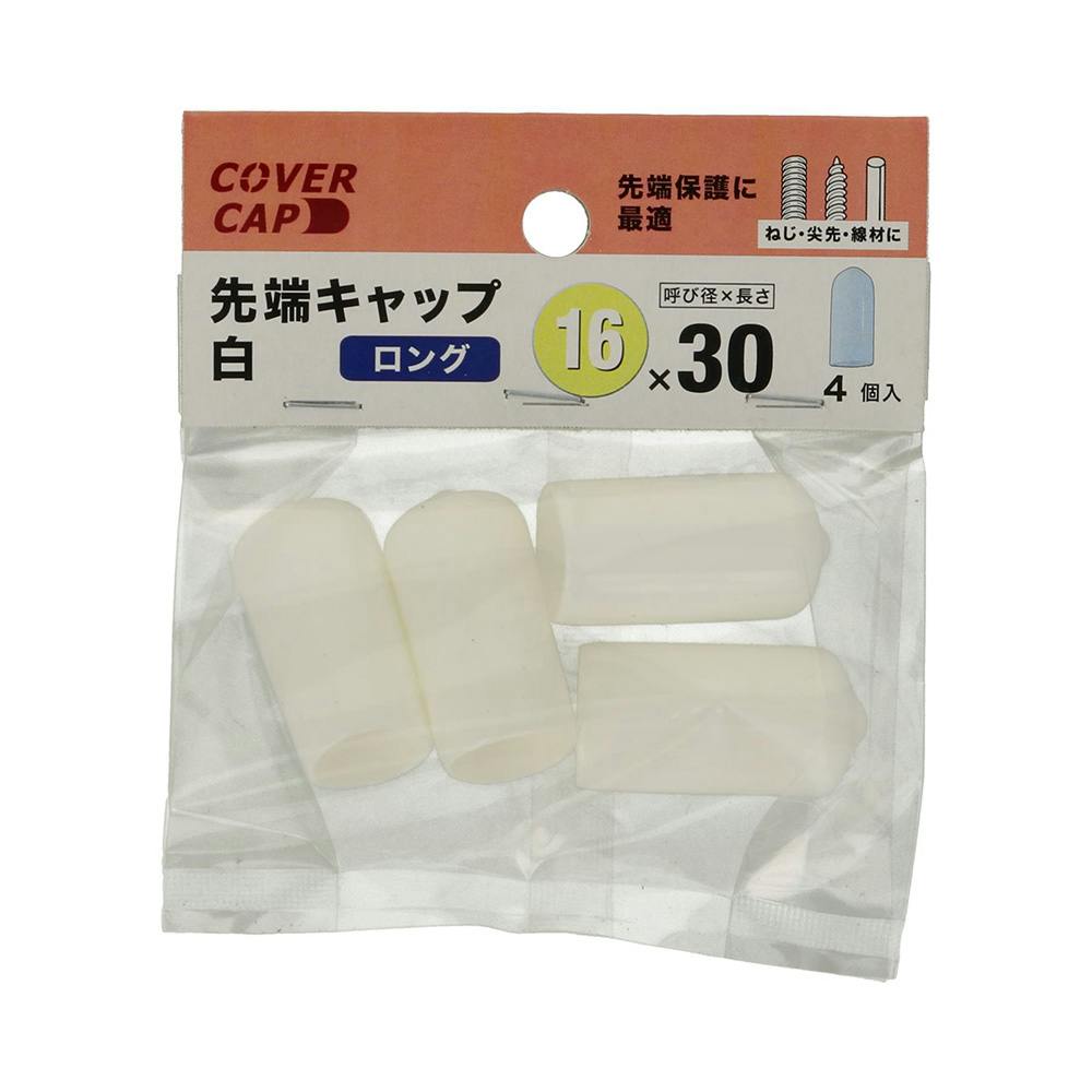 『希少』白キャップ_シリンジ30本セット　即買い可 先端キャップ 白 中 16×30mm | ねじ・くぎ・針金・建築金物 通販