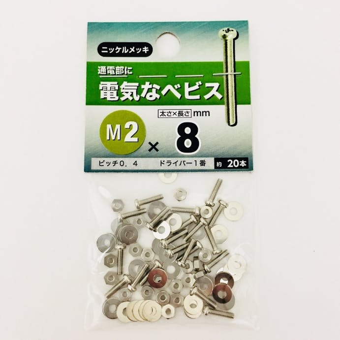 電気なべビス　Ｍ２×８