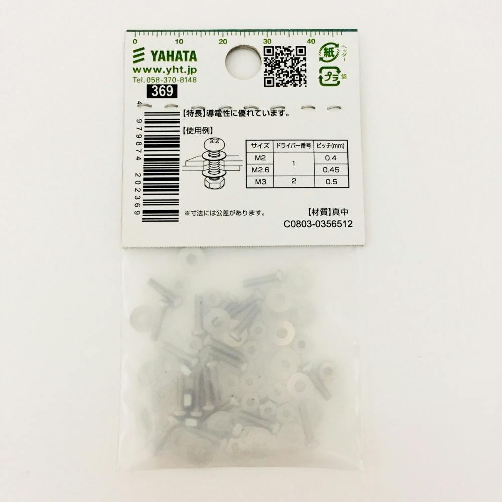 電気なべビス M2×8 | ねじ・くぎ・針金・建築金物 通販