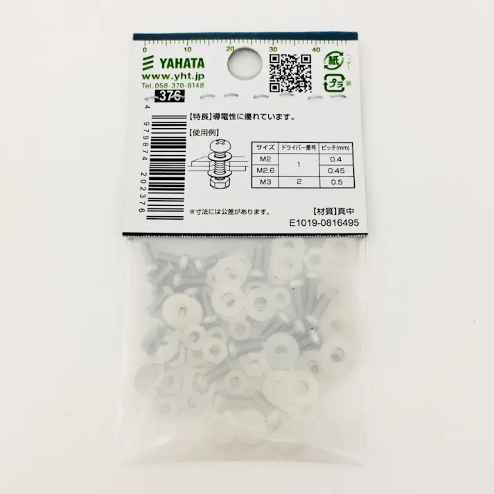 電気なべビス M2.6×6