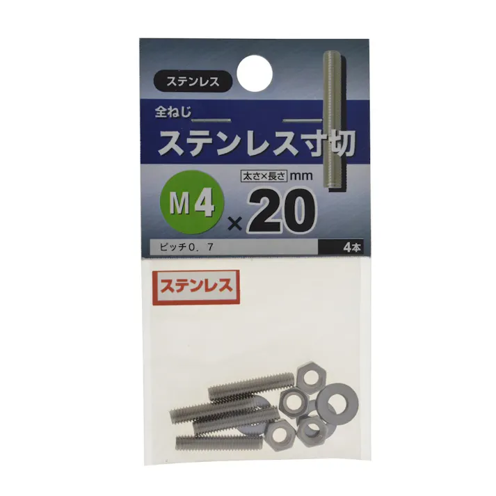 ステン寸切 4×20