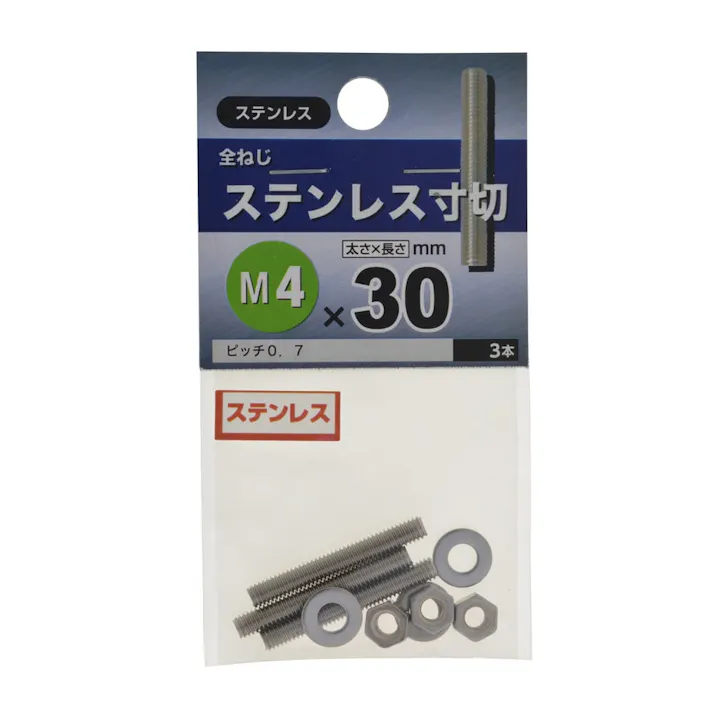 ステン寸切 4×30