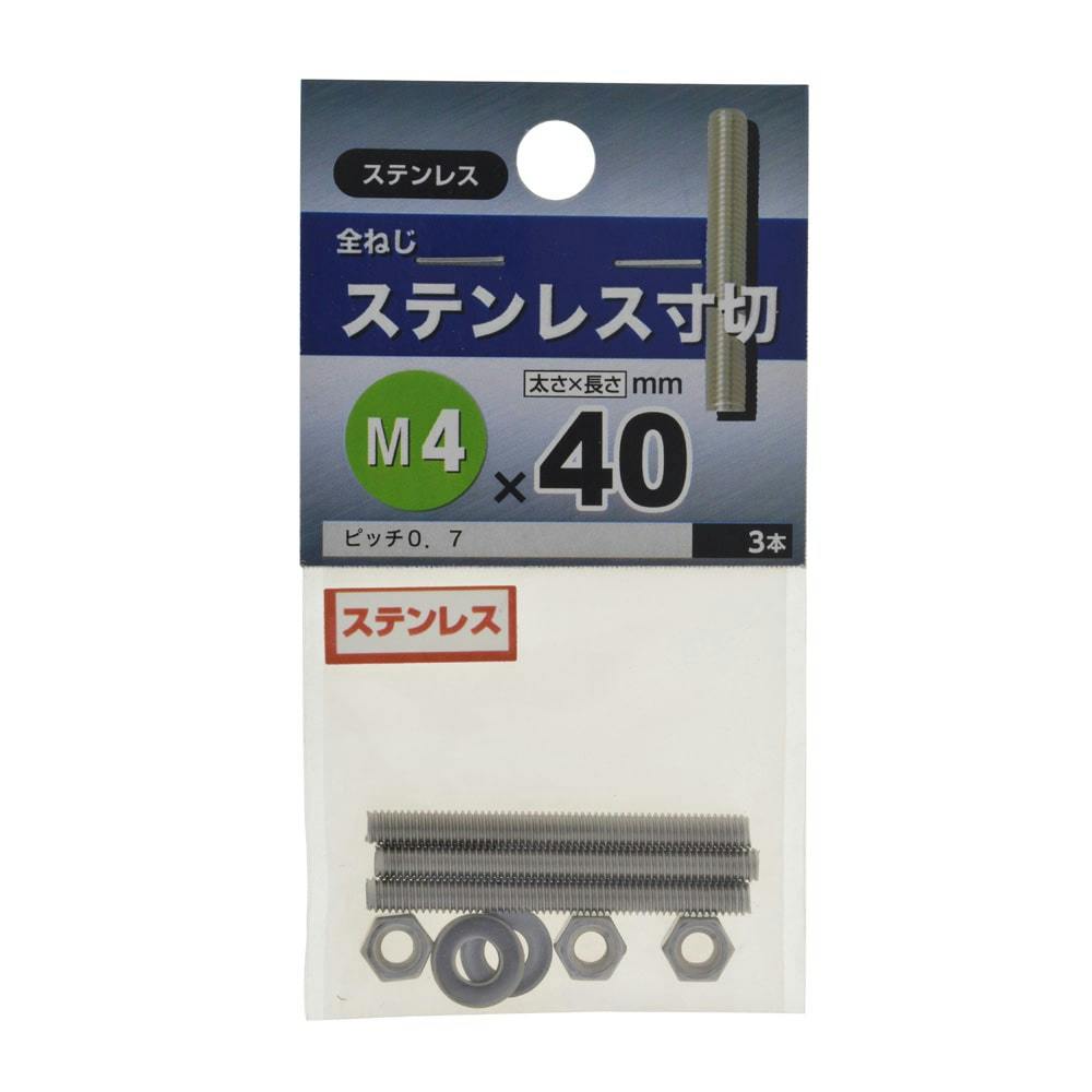 ステン寸切 4×50 | ねじ・くぎ・針金・建築金物 通販