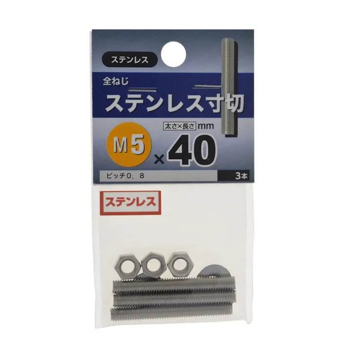 ステン寸切 5×40