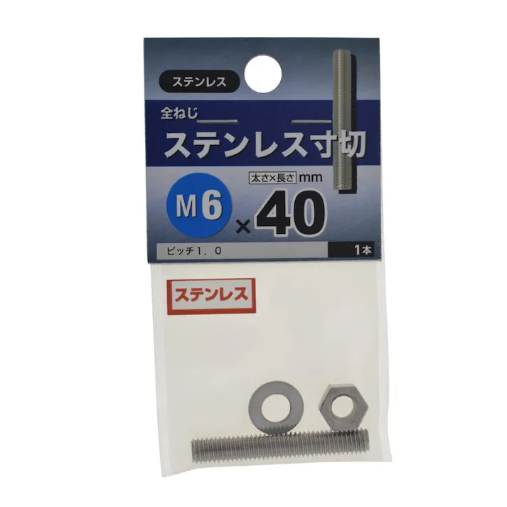 ステン寸切 6×40