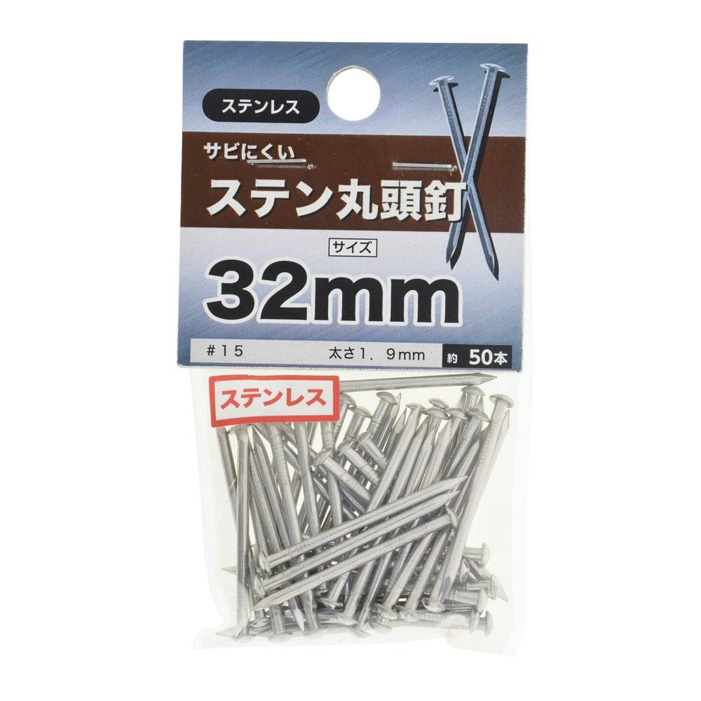 ステン丸頭釘 ステンレス 32mm