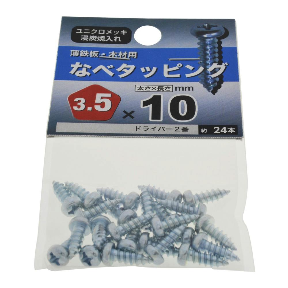 Ȃ׃^bsO 3.5×10mm ^bsO˂