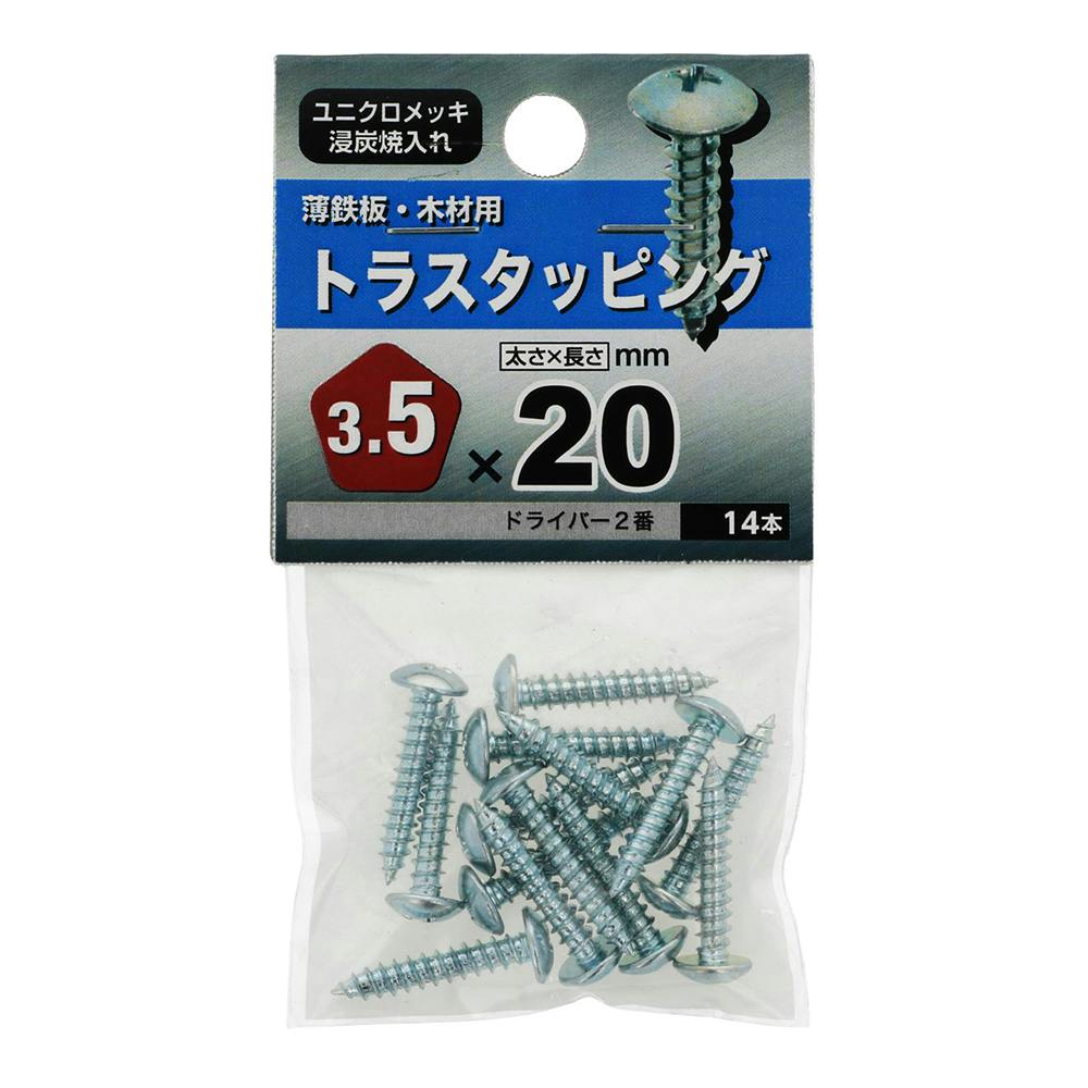 トラスタッピング 薄鉄板・木材用 3.5×20mm 14入