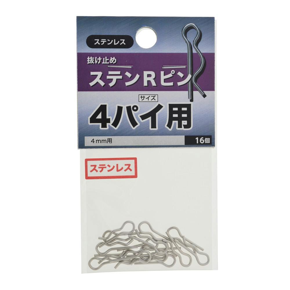 ステンRピン 4パイ用 ステンレス | ねじ・くぎ・針金・建築金物 ステンRピン 4パイ用 ステンレス | ねじ・くぎ・針金・建築金物