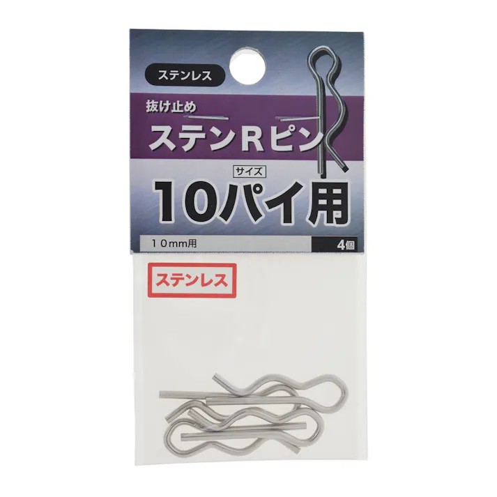 ステンRピン 10パイ用 ステンレス