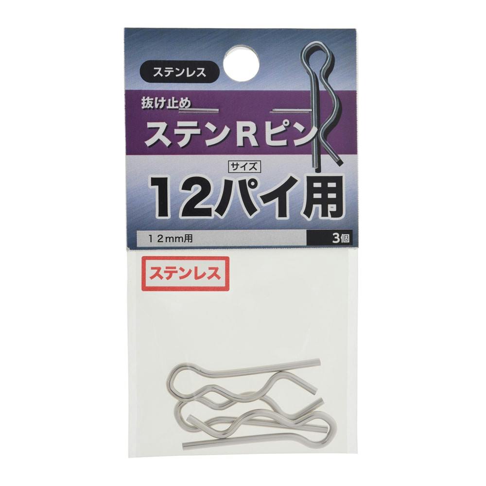 ステンRピン 4パイ用 ステンレス | ねじ・くぎ・針金・建築金物