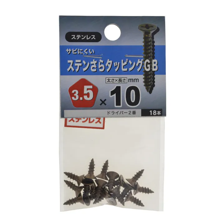ステンさらタッピングGB ステンレス 3.5×10mm