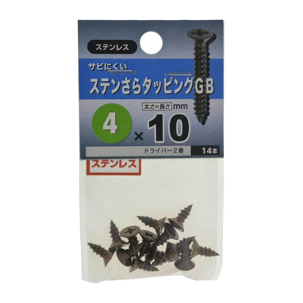 ステンさらタッピングGB ステンレス 4×10mm