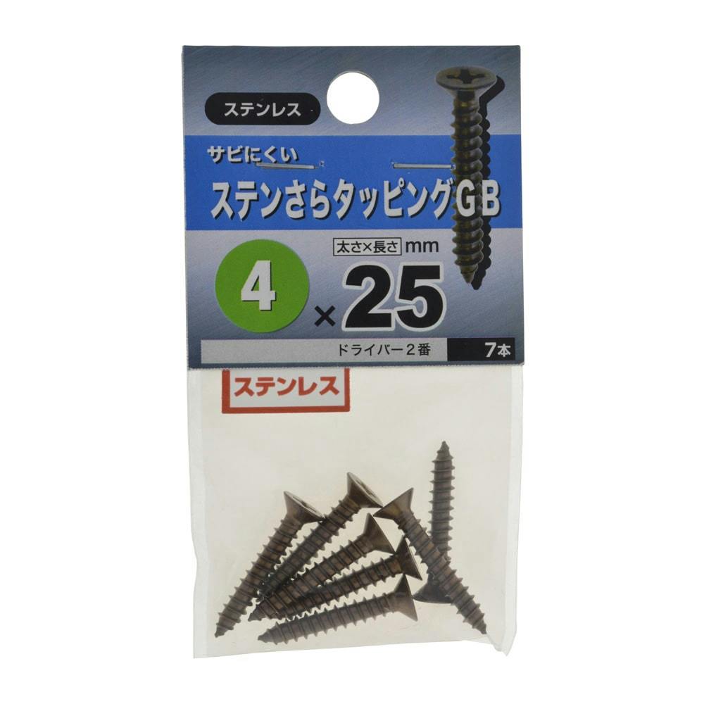 ステンさらタッピングGB ステンレス 5×25mm | ねじ・くぎ・針金