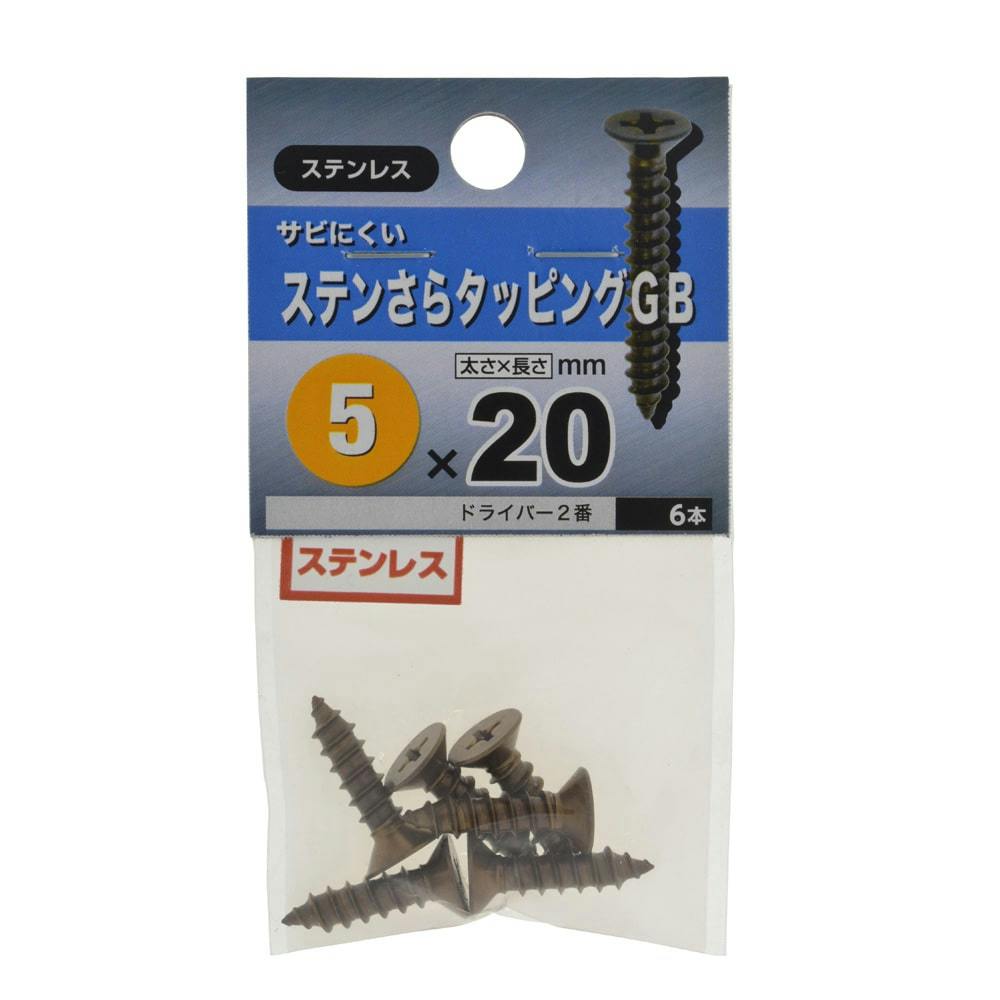 ステンさらタッピングGB ステンレス 5×25mm | ねじ・くぎ・針金