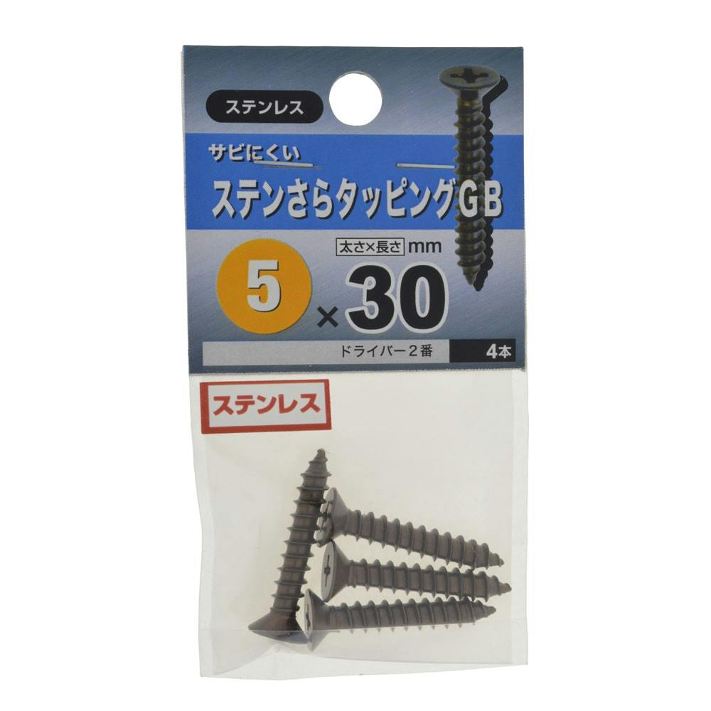 ステンさらタッピングGB ステンレス 5×30mm