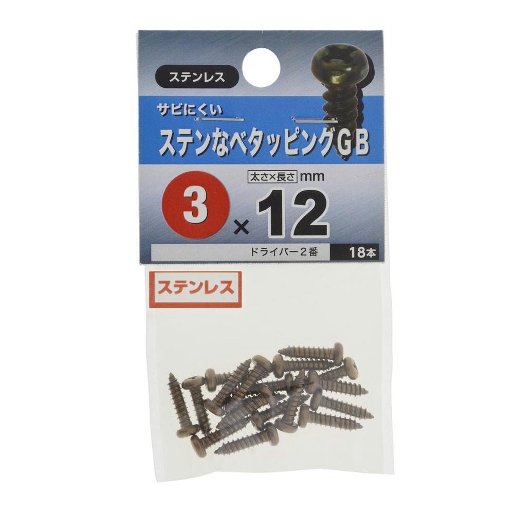 ステンなべタッピングGB ステンレス 4×12mm | ねじ・くぎ・針金