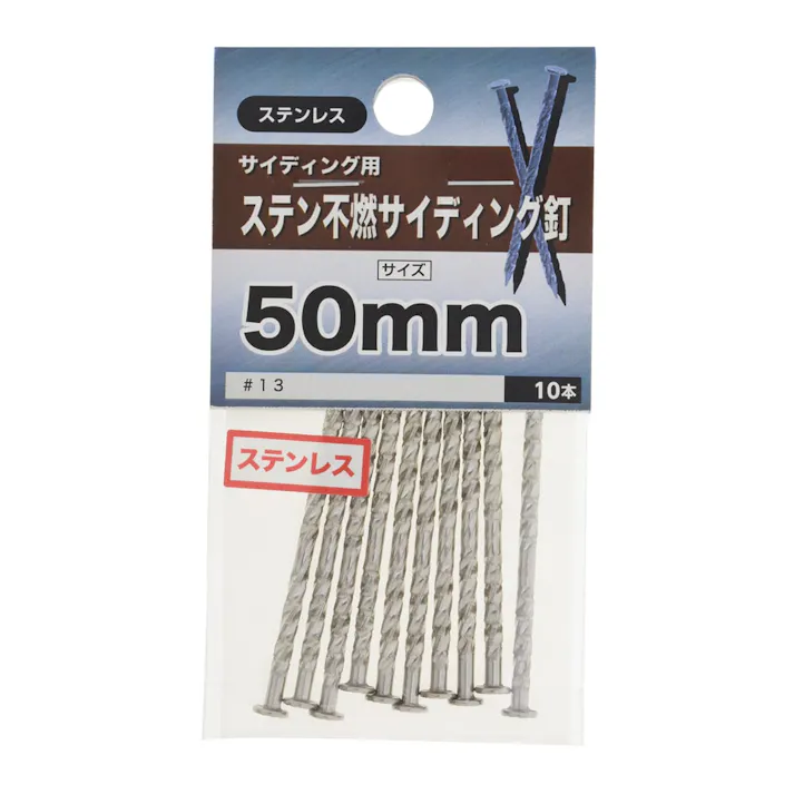 ステン不燃サイディング釘 サイディング用 ステンレス 50mm