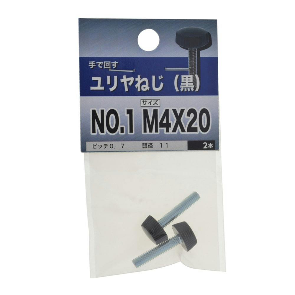 プラスチックねじ 黒 No.1 M4×20mm | ねじ・くぎ・針金・建築 プラスチックねじ 黒 No.1 M4×20mm | ねじ・くぎ・針金・建築