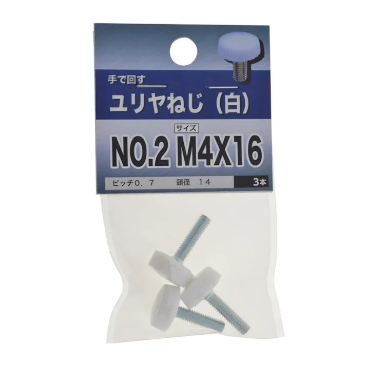プラスチックねじ 白 No.2 M4×16mm