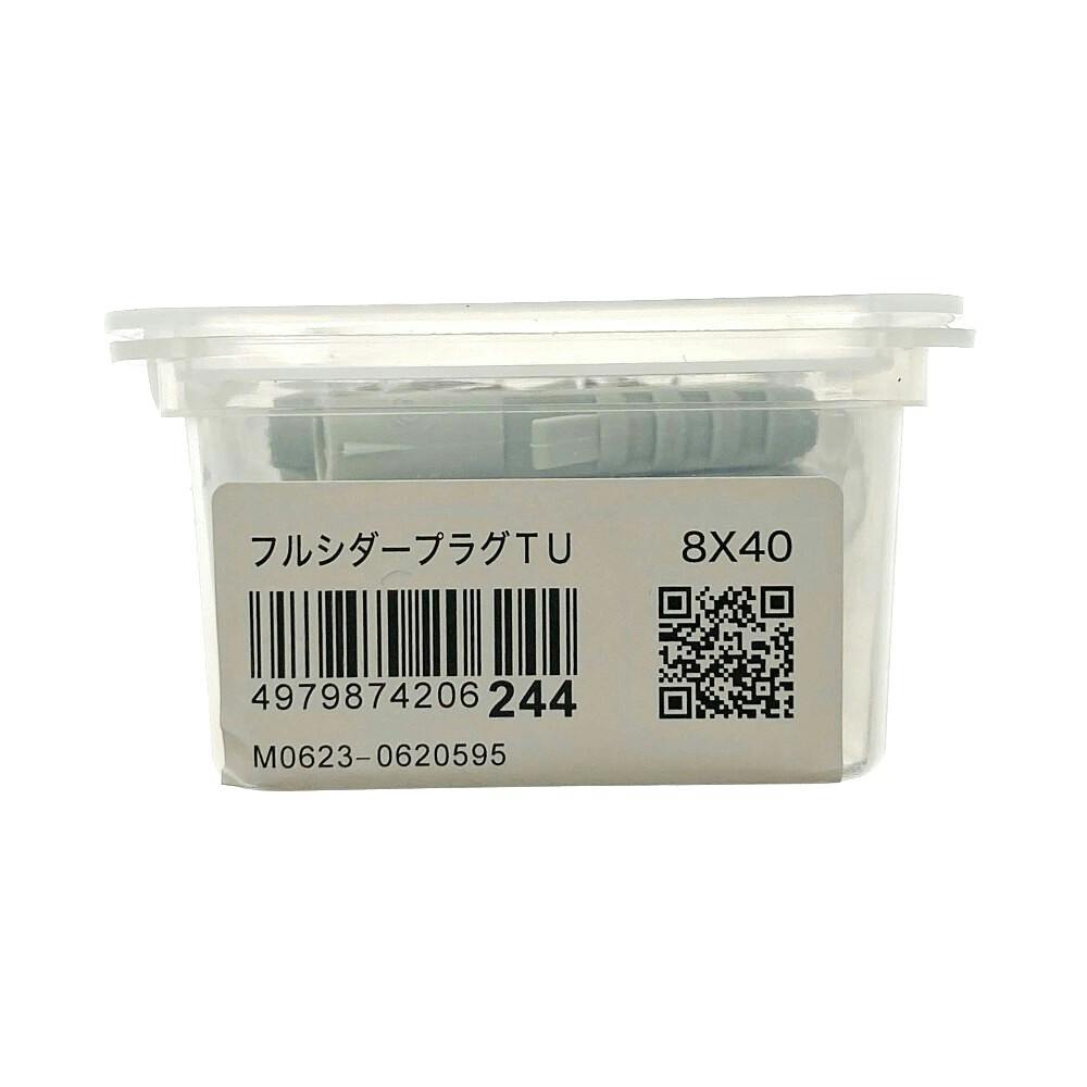 フルシダープラグTU MP 8×40mm 20本入 | ねじ・くぎ・針金・建築金物