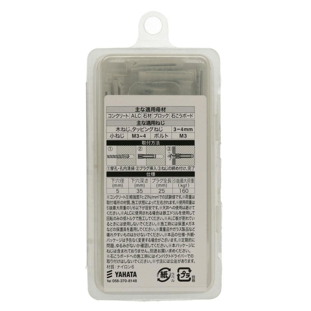 フルシダープラグX1 MP 5×25mm 35本入 | ねじ・くぎ・針金・建築金物