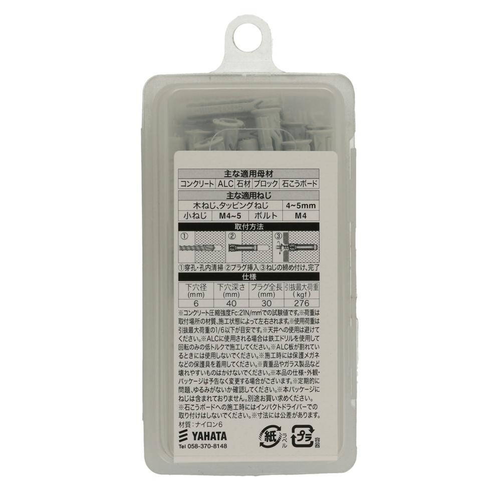 フルシダープラグX1 MP 6×30mm 30本入 | ねじ・くぎ・針金・建築