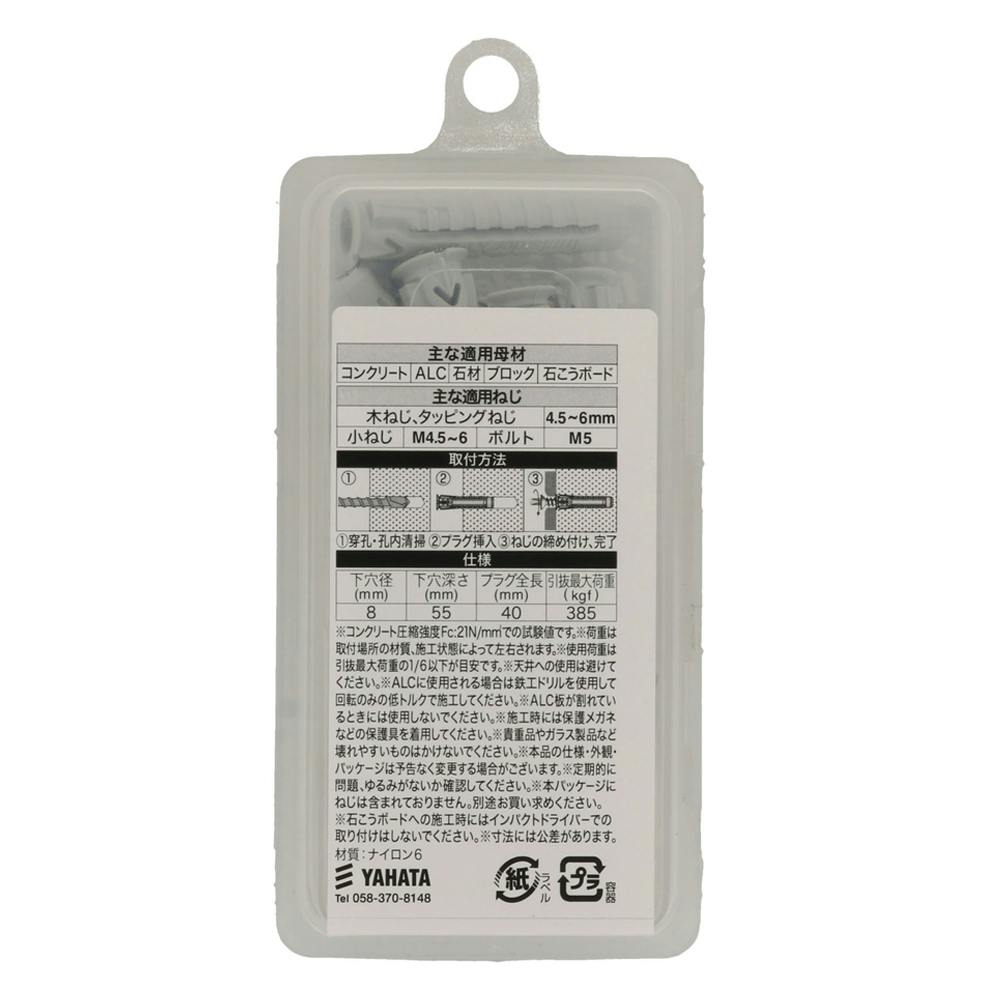 フルシダープラグX1 MP 8×40mm 20本入 | ねじ・くぎ・針金・建築金物