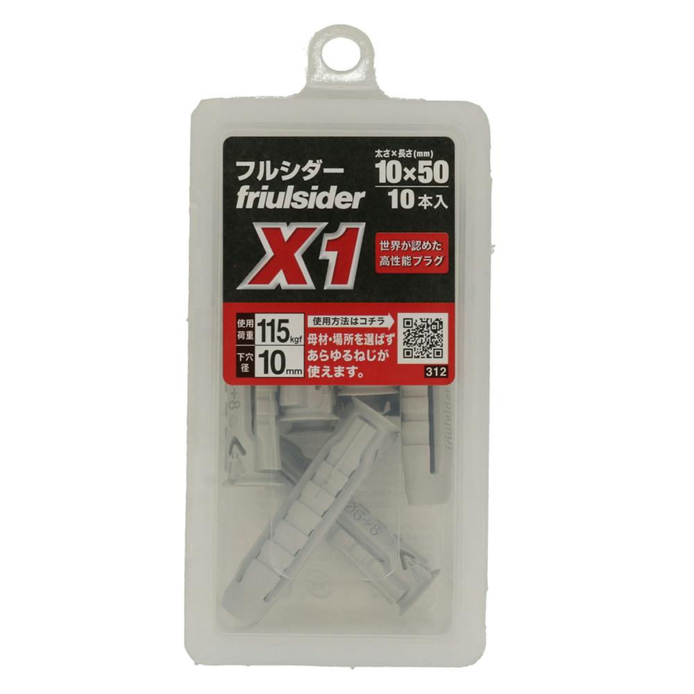 フルシダープラグX1 MP 10×50mm 10本入 | ねじ・くぎ・針金・建築金物