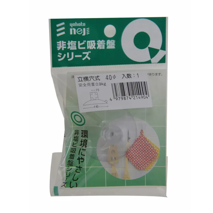 非塩ビ吸着盤 縦横穴 40mm