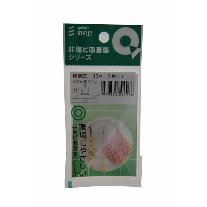 非塩ビ吸着盤 横溝 30